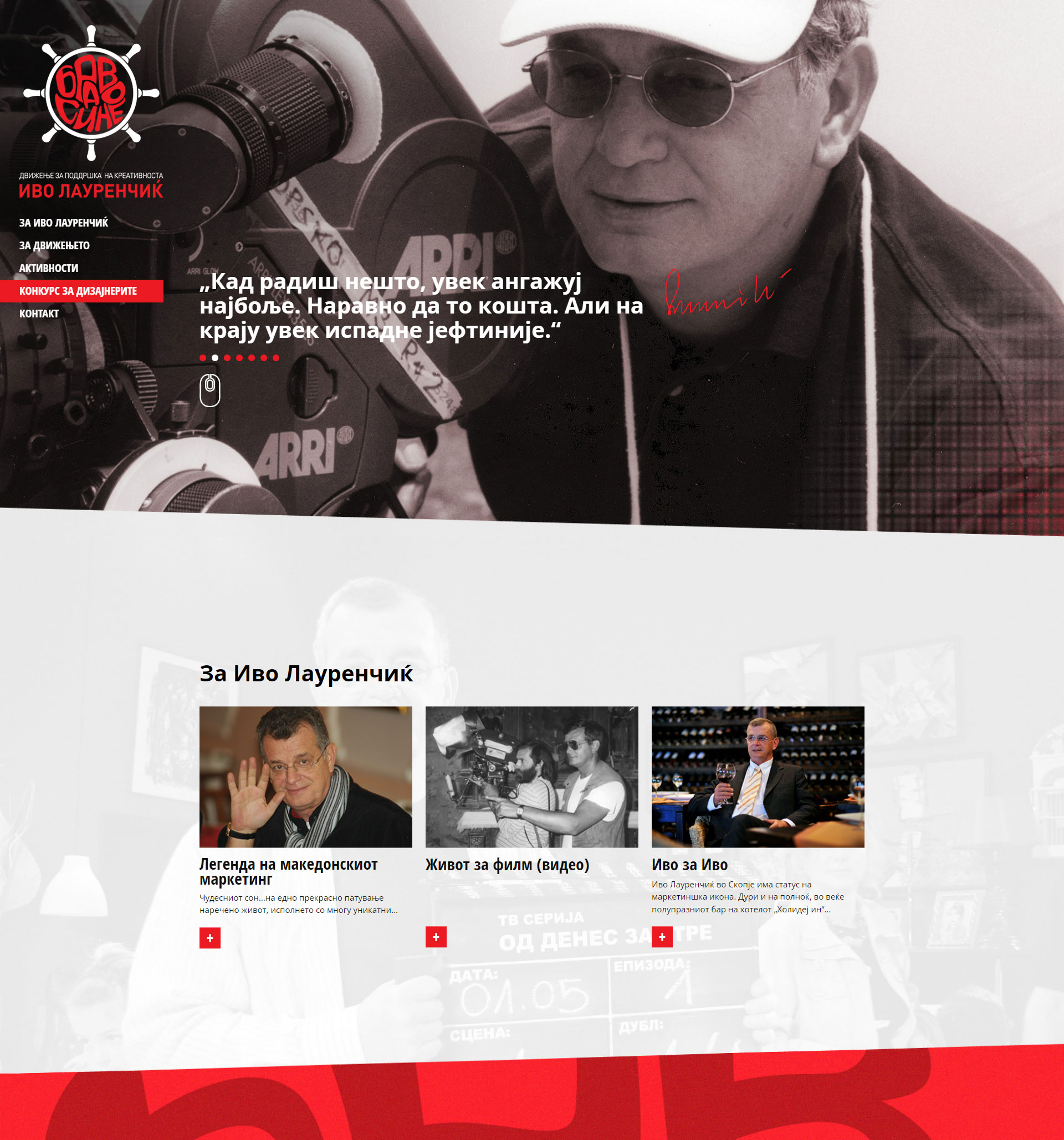 Bravo Sine - Ivo Laurencic