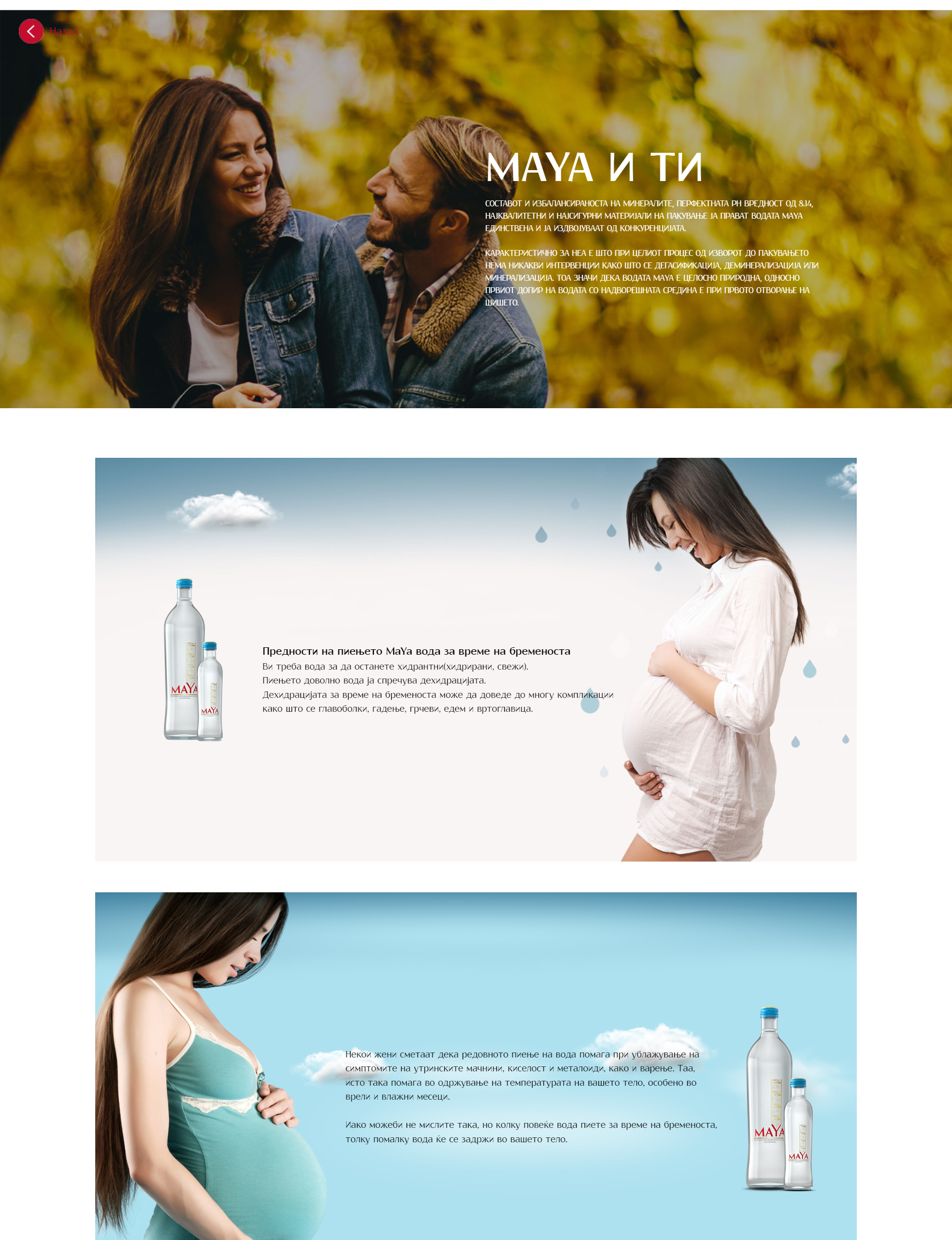 Maya Water