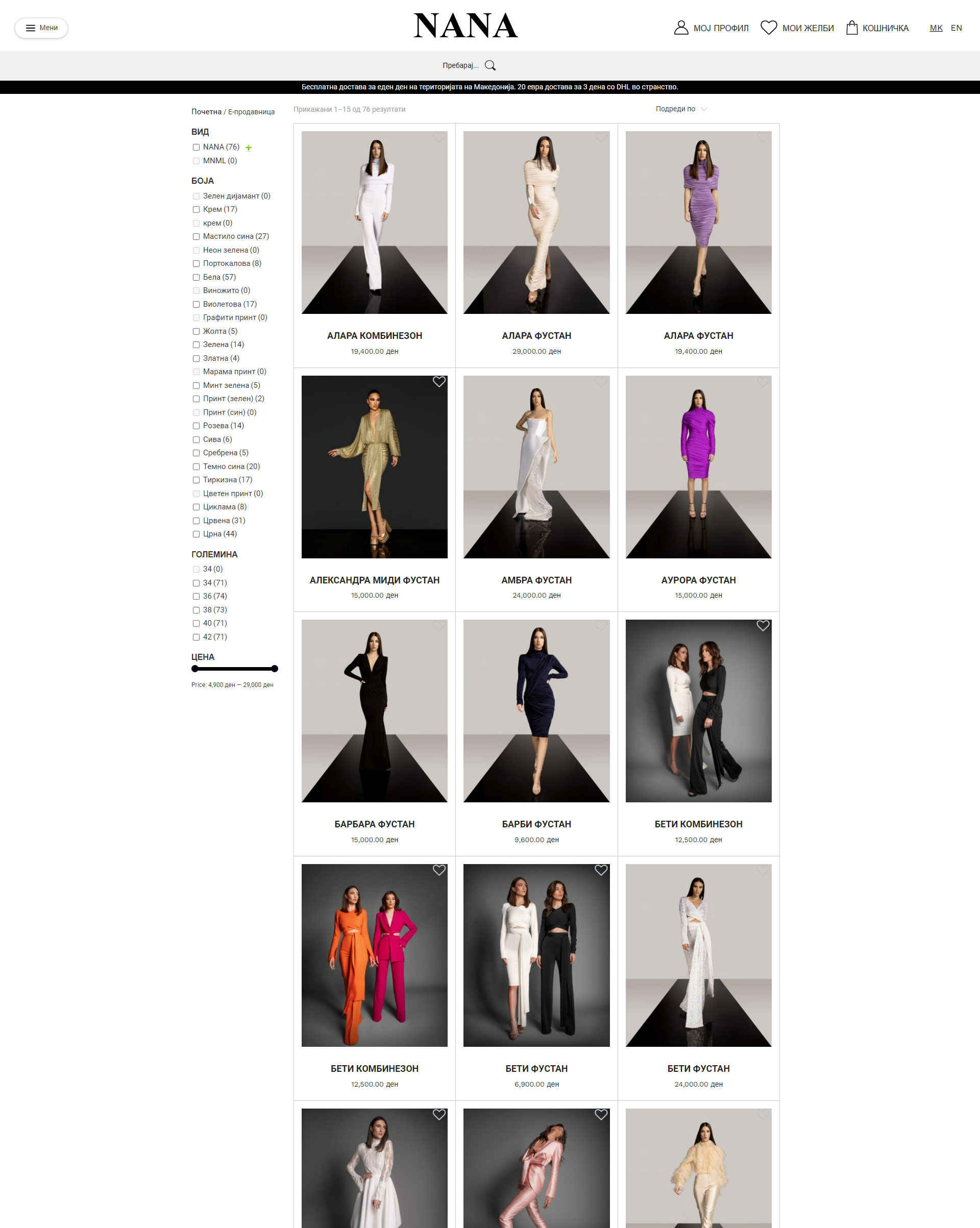 Nana Store Ecommerce