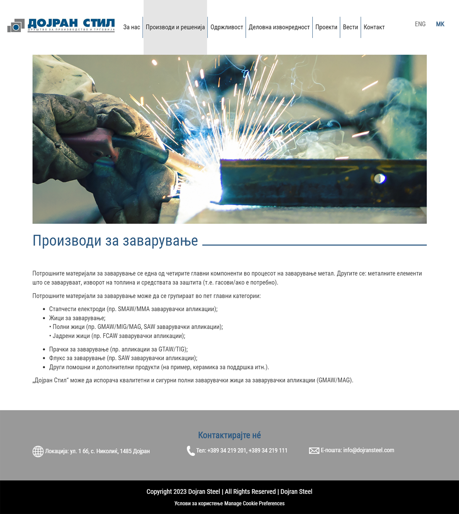 Dojran Steel
