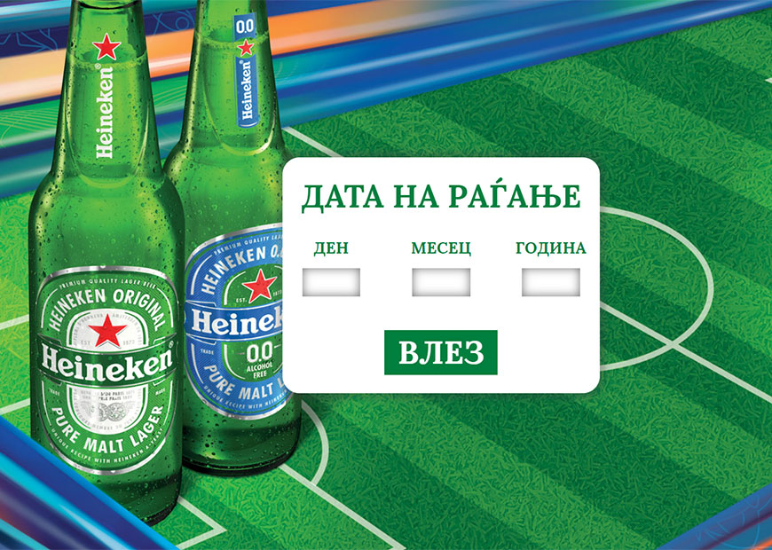 Heineken Quiz by Synapse