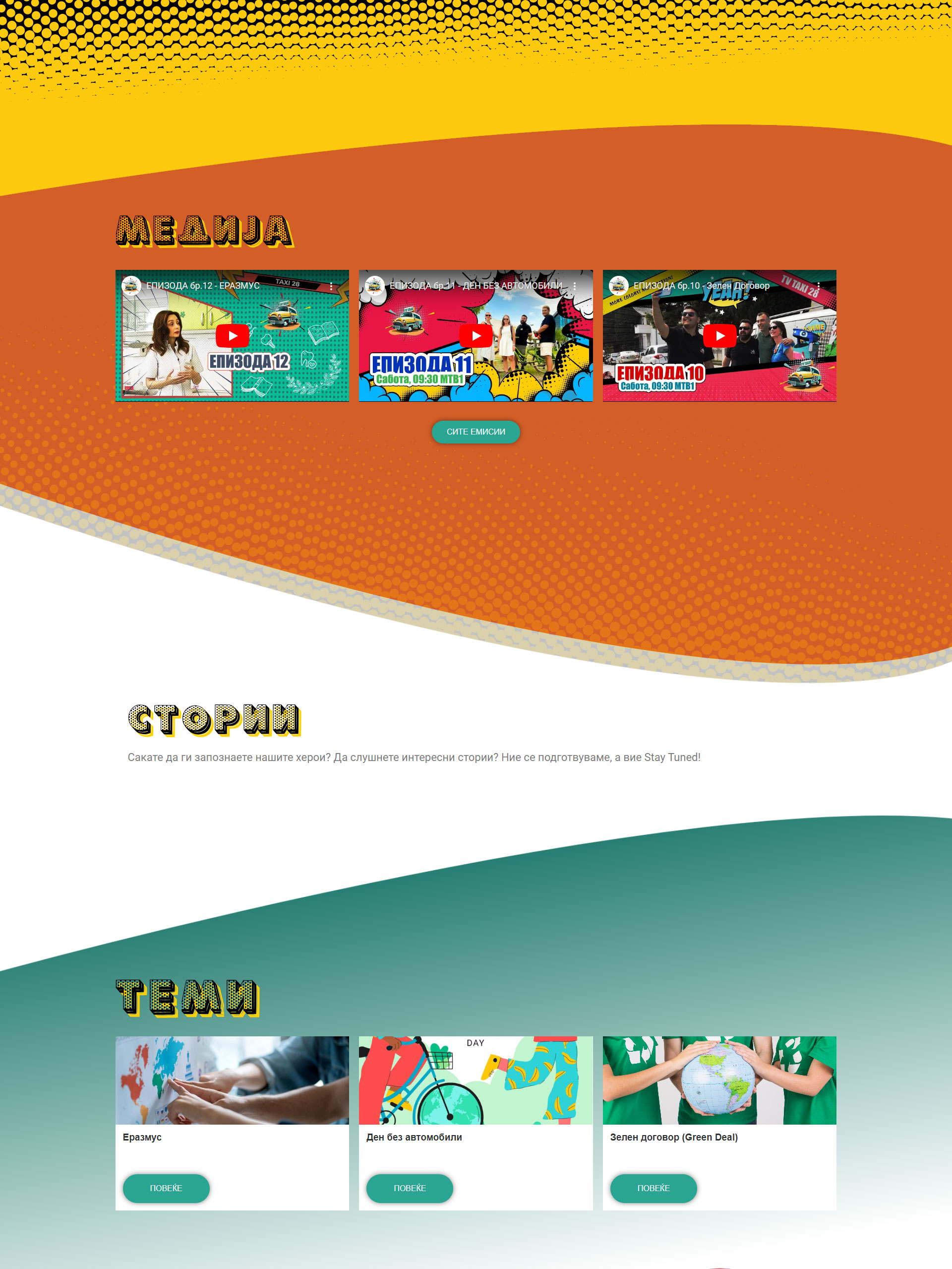 TvTaxi28